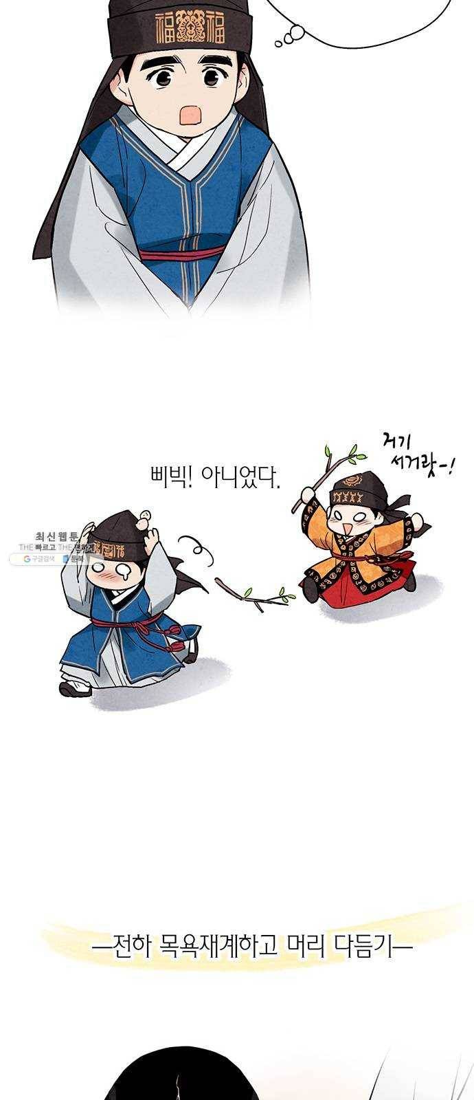 금혼령-조선혼인금지령 후기 22