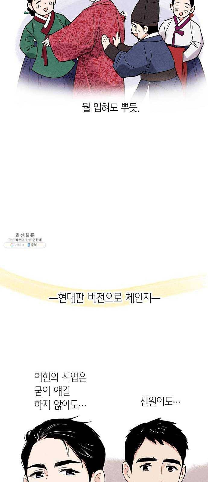 금혼령-조선혼인금지령 후기 24