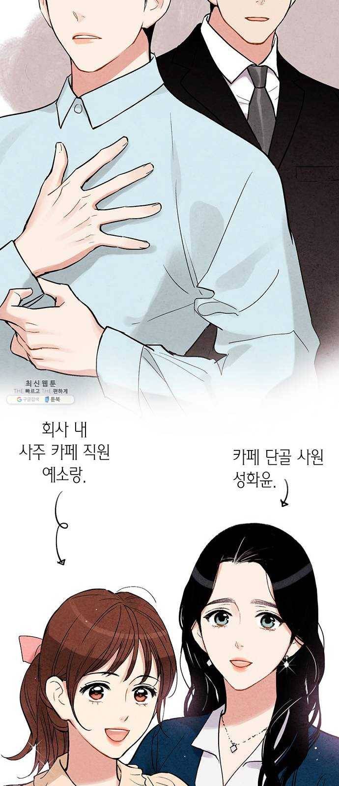 금혼령-조선혼인금지령 후기 25