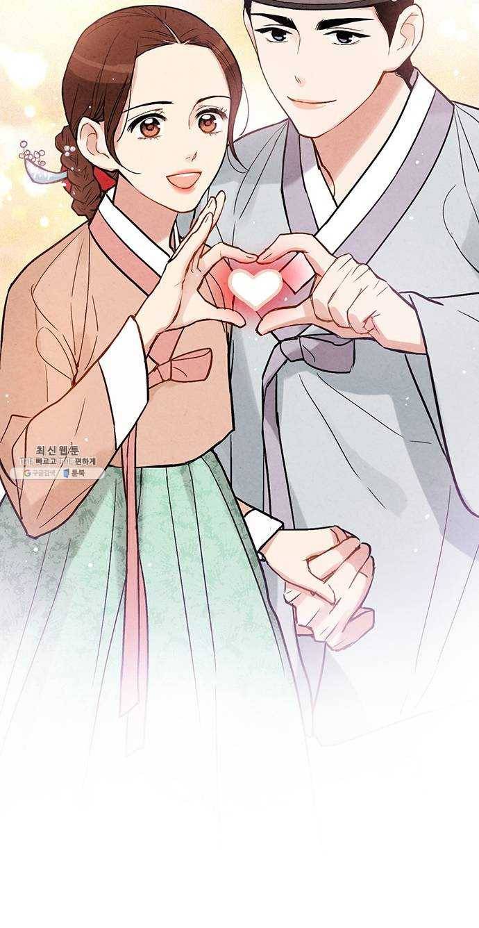 금혼령-조선혼인금지령 후기 30