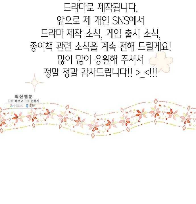 금혼령-조선혼인금지령 후기 32