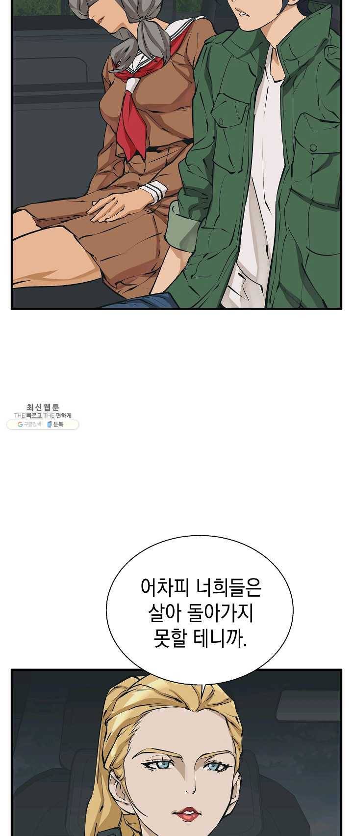 책을 읽으면 경험이 쌓여 132화 4