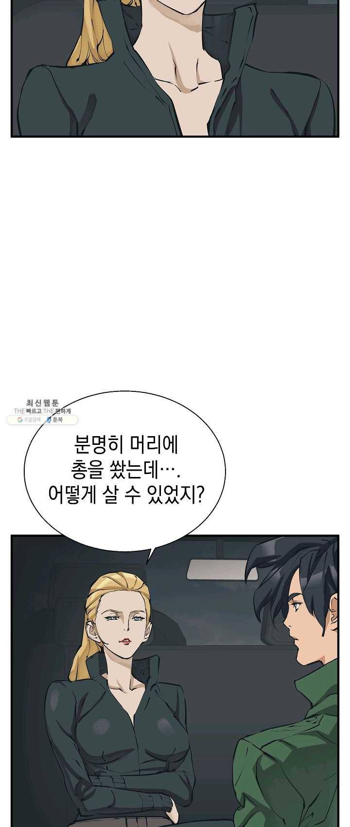 책을 읽으면 경험이 쌓여 132화 5