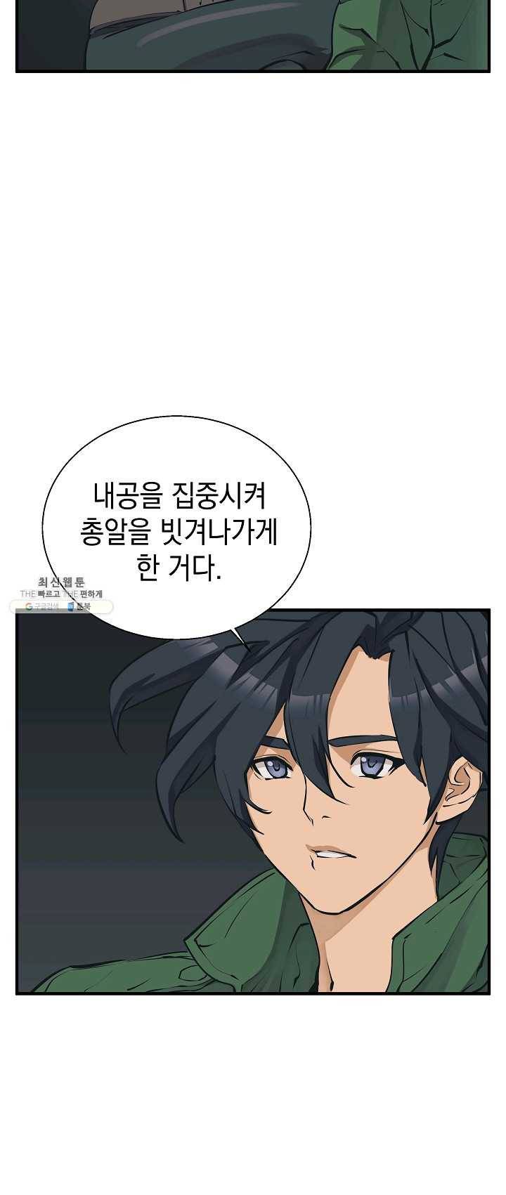 책을 읽으면 경험이 쌓여 132화 6