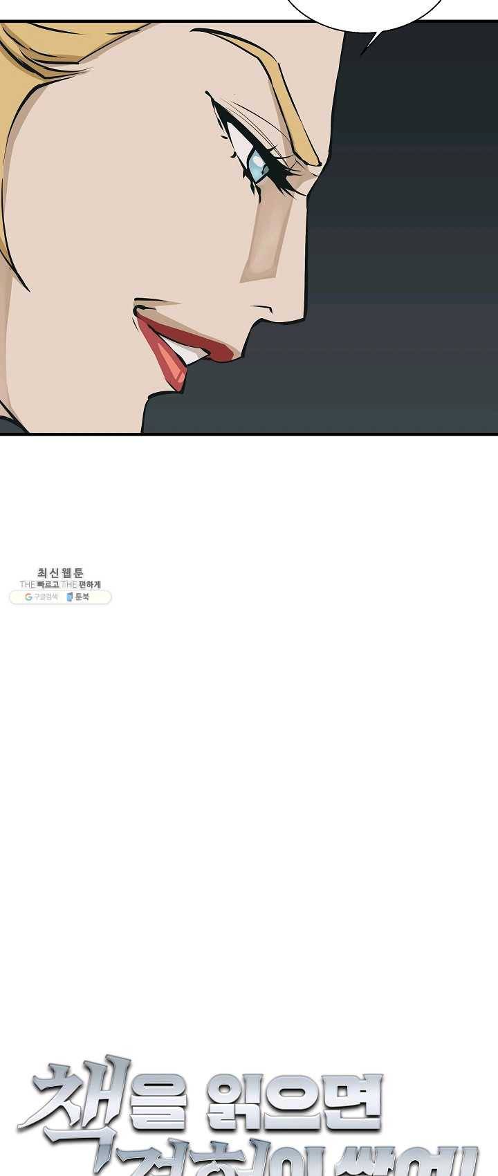책을 읽으면 경험이 쌓여 132화 9