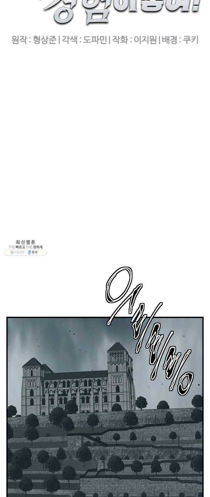 책을 읽으면 경험이 쌓여 132화 10