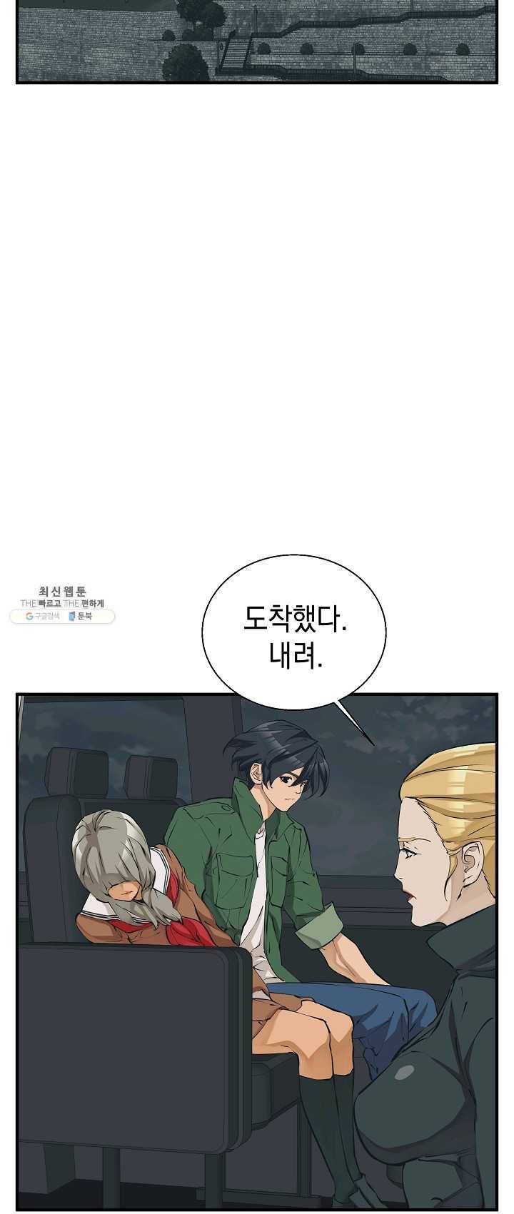 책을 읽으면 경험이 쌓여 132화 11