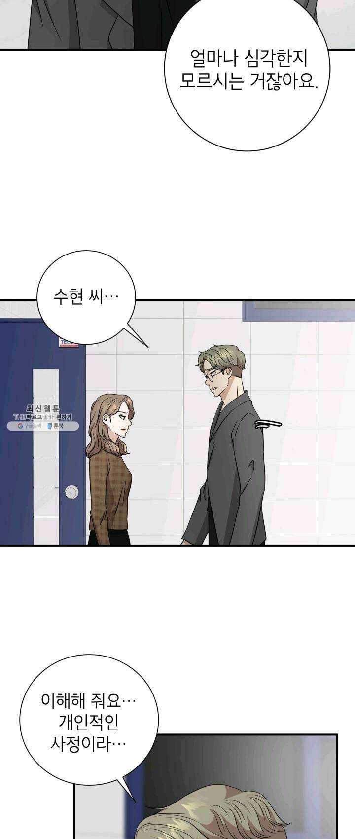 랜딩 41화 10