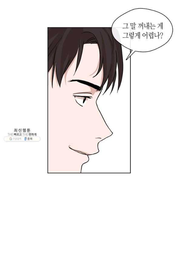 야만의 세계 43화 2