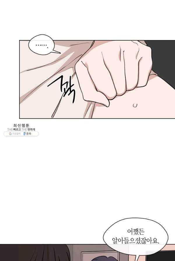 야만의 세계 43화 3