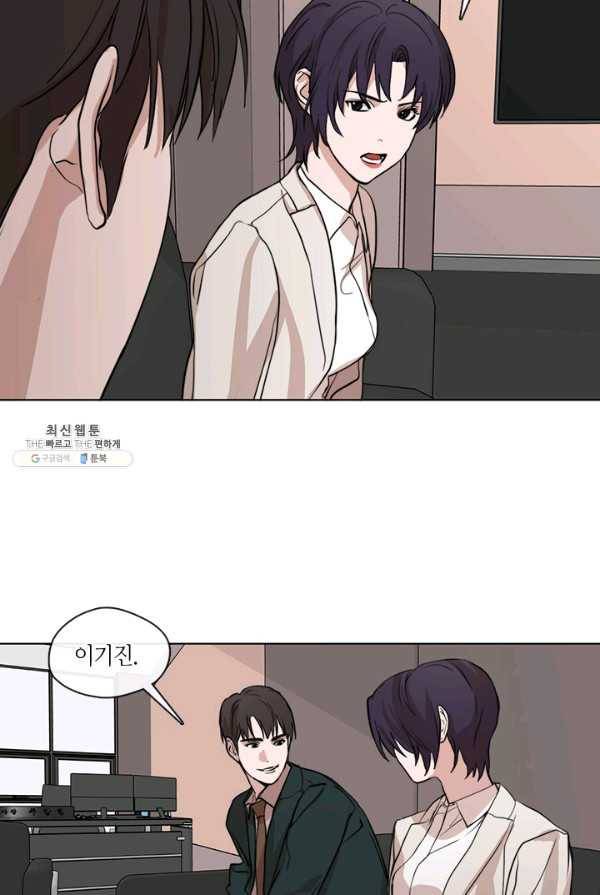 야만의 세계 43화 4