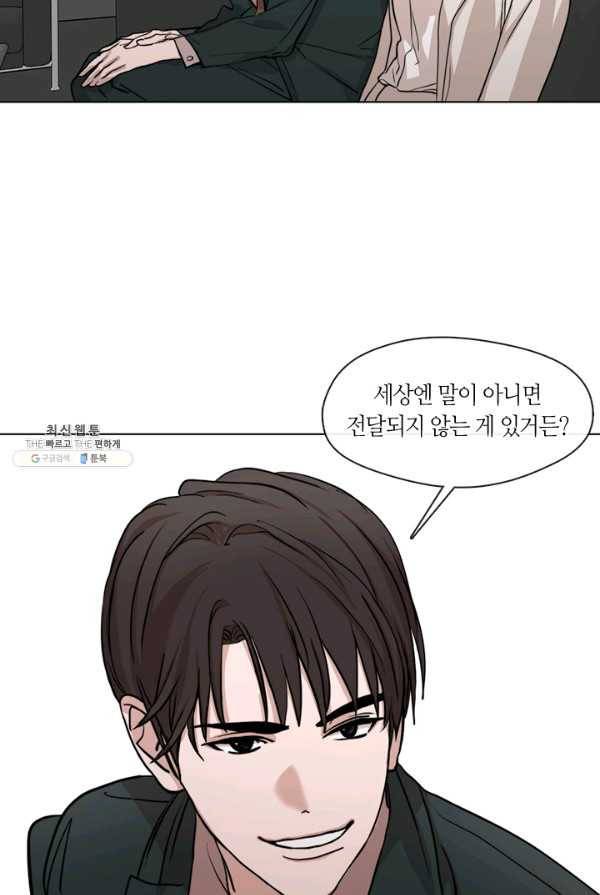 야만의 세계 43화 5