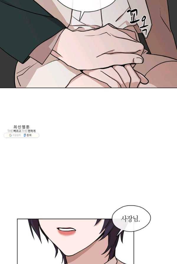 야만의 세계 43화 7