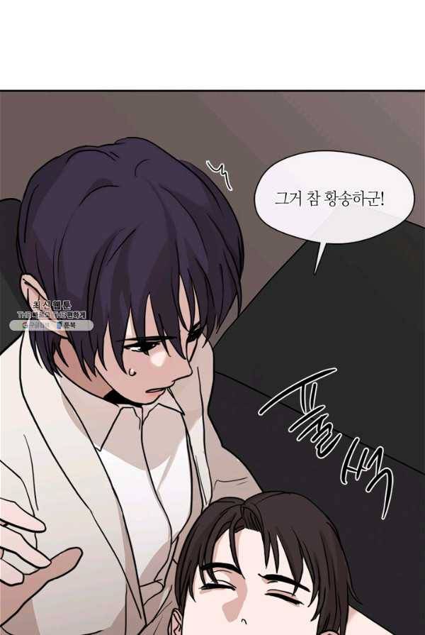 야만의 세계 43화 10