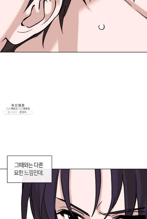야만의 세계 43화 12