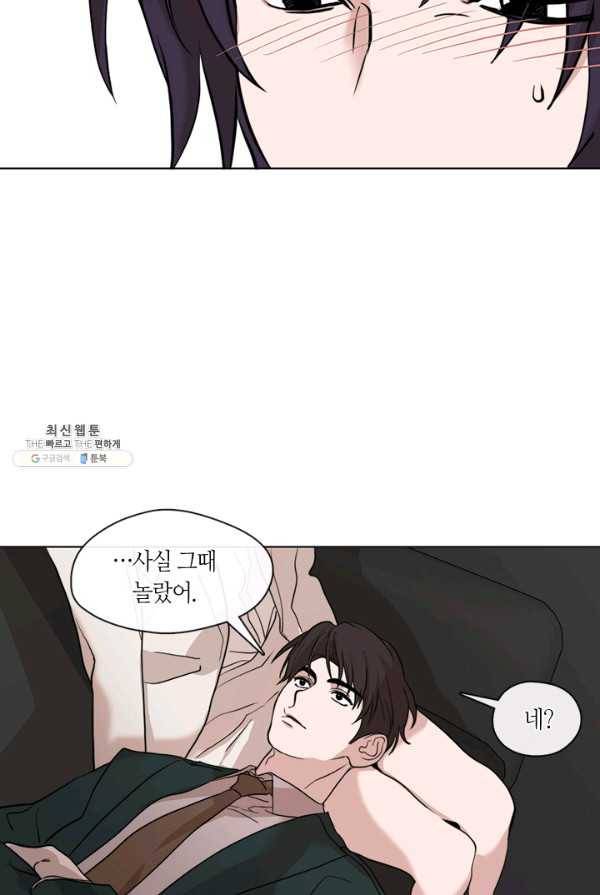야만의 세계 43화 13