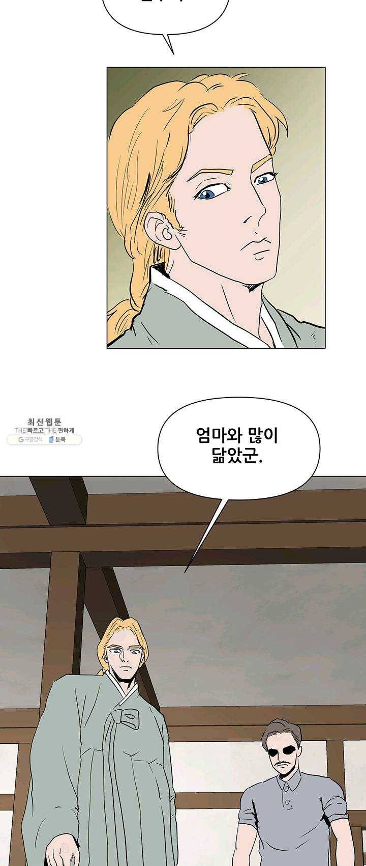 크로니클서울 37화 5