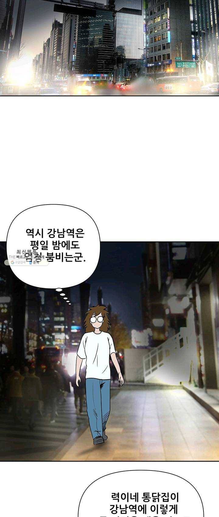 크로니클서울 37화 8