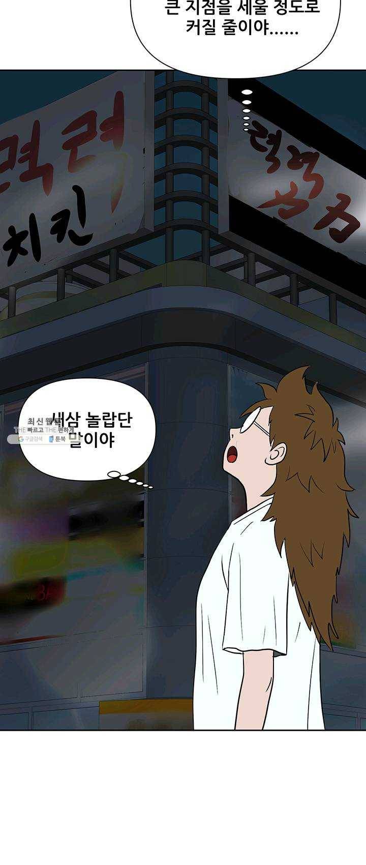 크로니클서울 37화 9