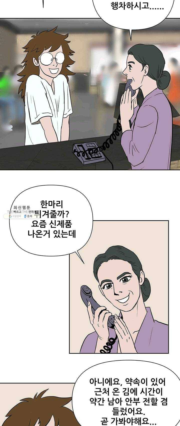 크로니클서울 37화 11
