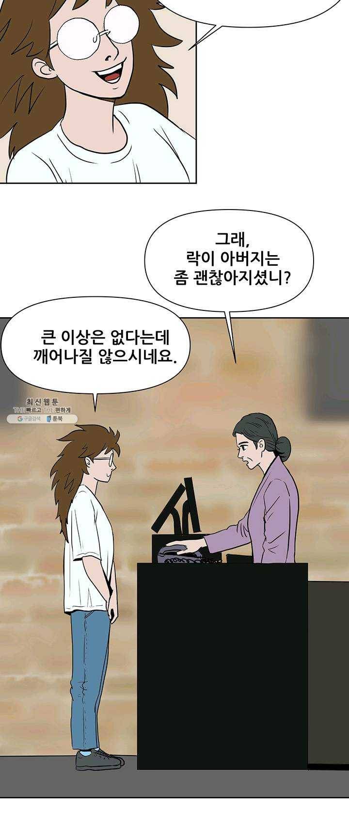 크로니클서울 37화 12