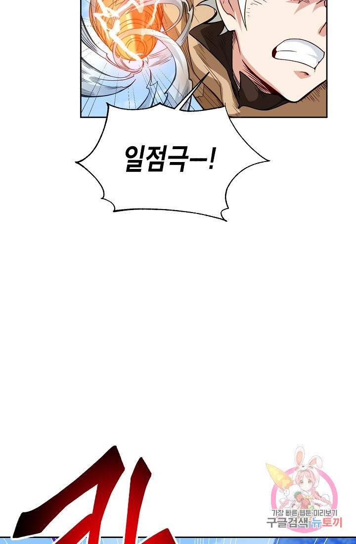 식사하고 가세요! 9화 3