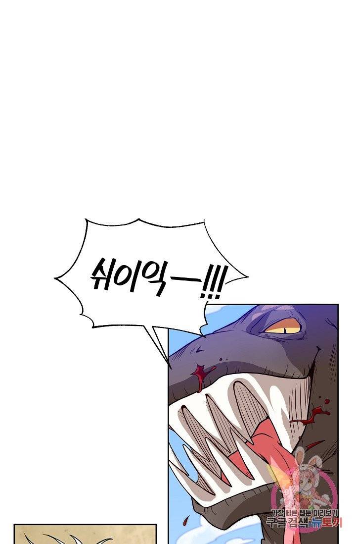 식사하고 가세요! 9화 5