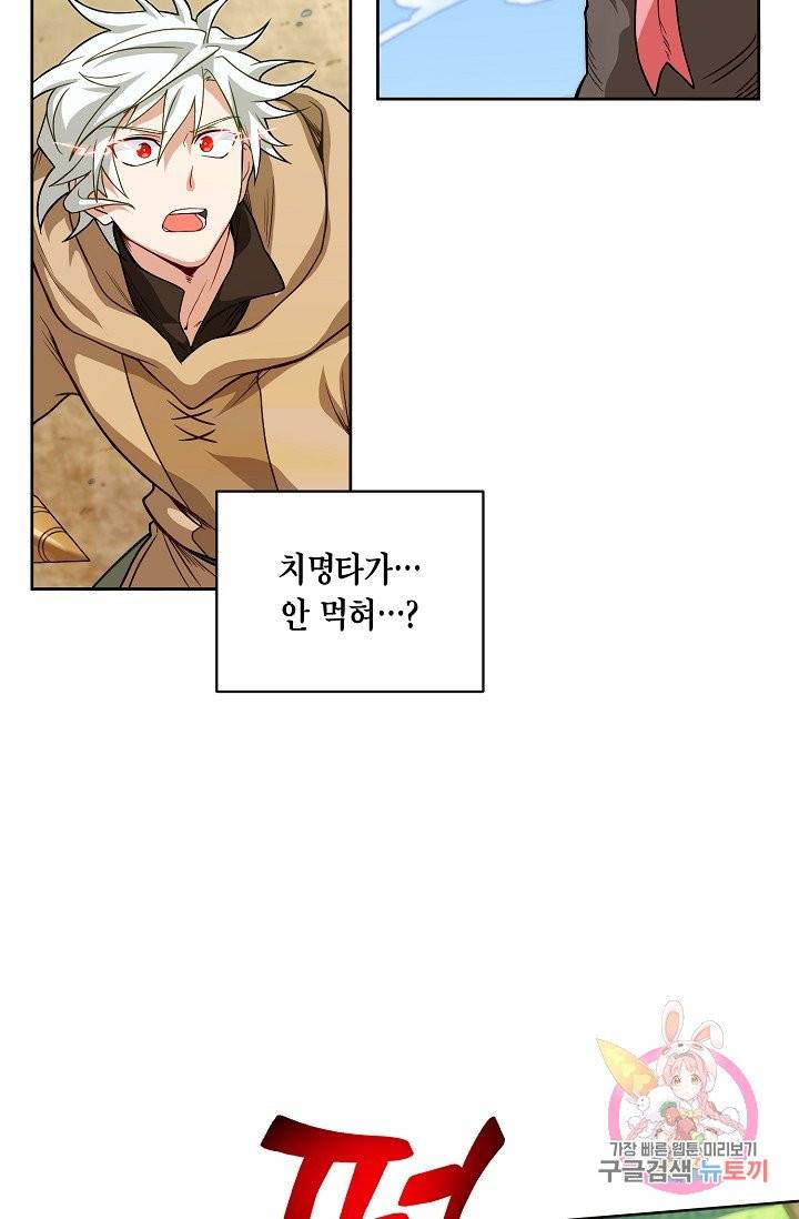 식사하고 가세요! 9화 6
