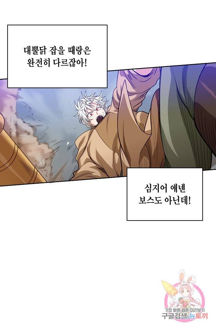 식사하고 가세요! 9화 8