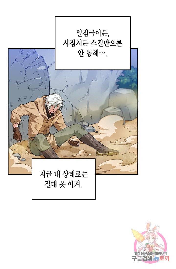 식사하고 가세요! 9화 10