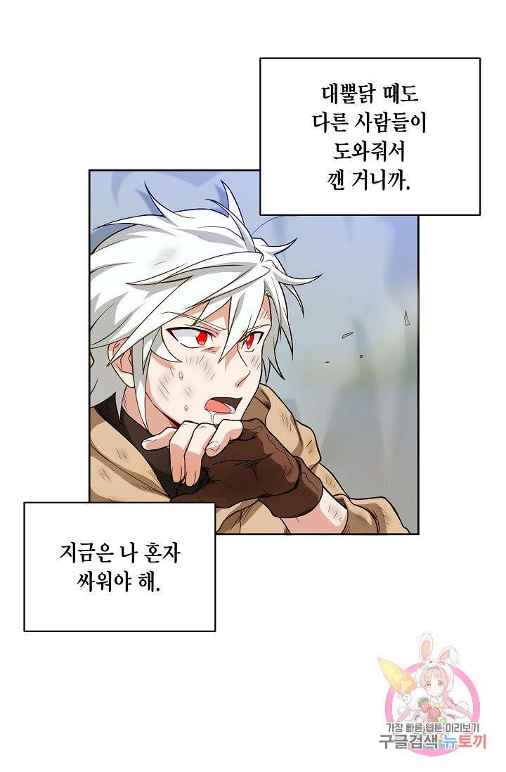 식사하고 가세요! 9화 11