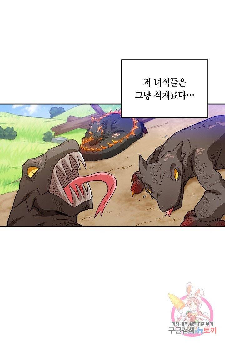 식사하고 가세요! 9화 12
