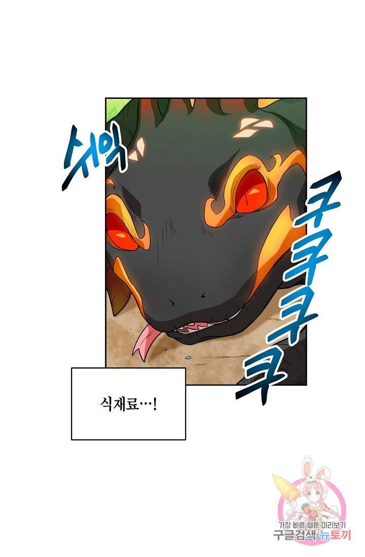 식사하고 가세요! 9화 13