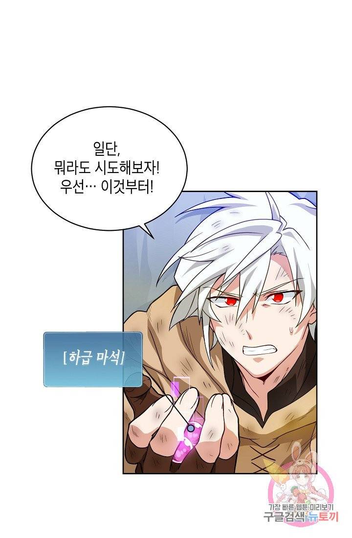 식사하고 가세요! 9화 14