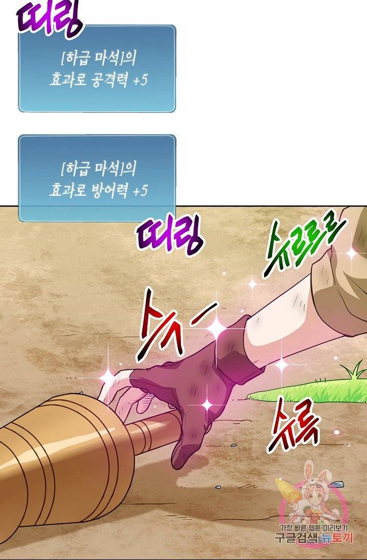 식사하고 가세요! 9화 16