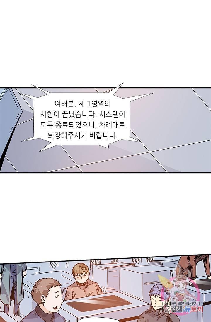 시어스톤:수련4만년 110화 2