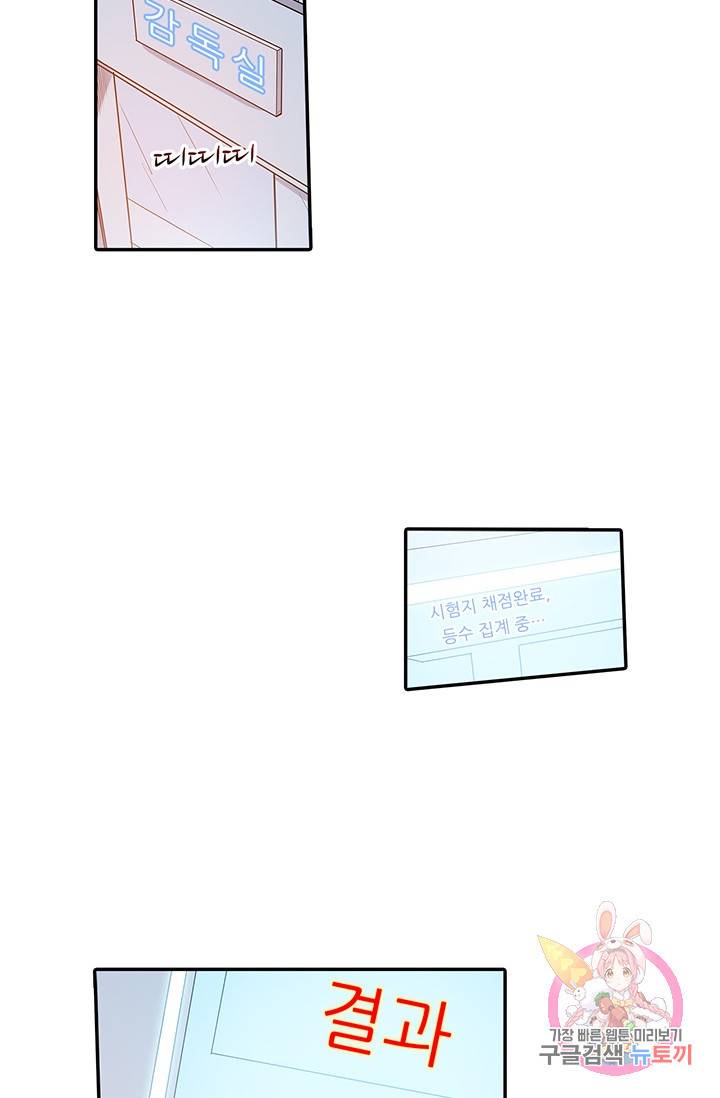 시어스톤:수련4만년 110화 4