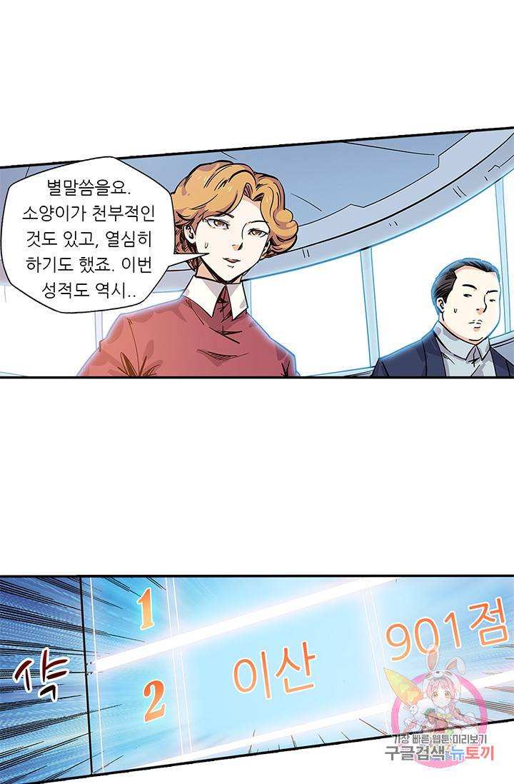 시어스톤:수련4만년 110화 6