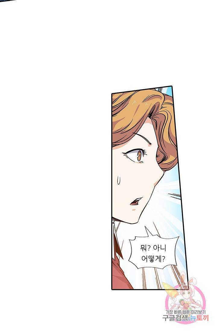 시어스톤:수련4만년 110화 7