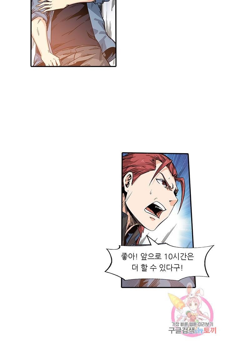 시어스톤:수련4만년 110화 11