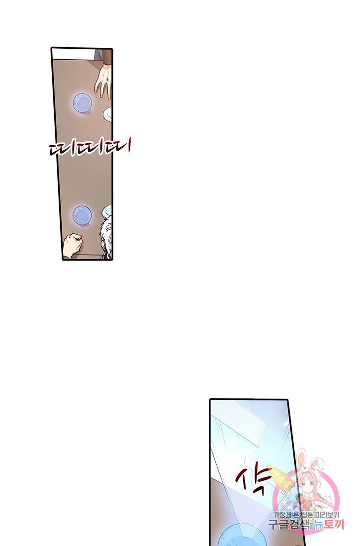시어스톤:수련4만년 110화 12