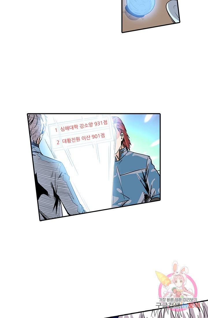 시어스톤:수련4만년 110화 13