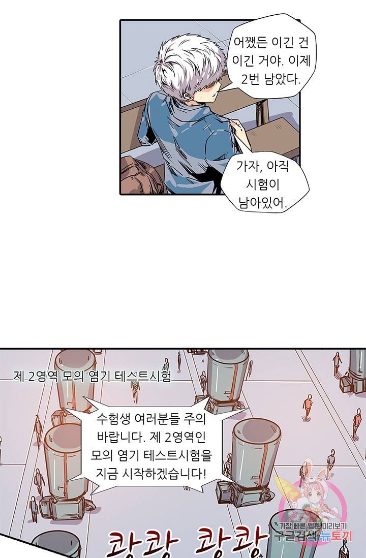 시어스톤:수련4만년 110화 15