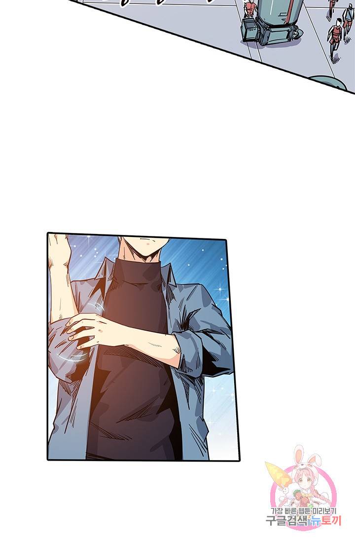 시어스톤:수련4만년 110화 16