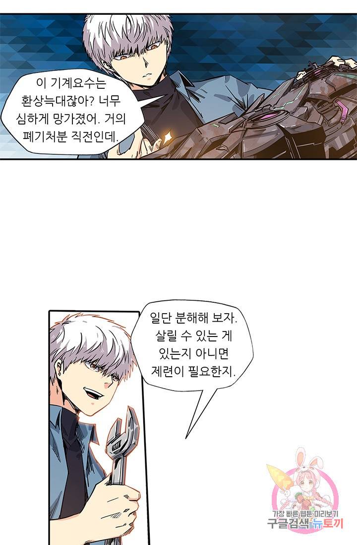 시어스톤:수련4만년 110화 24