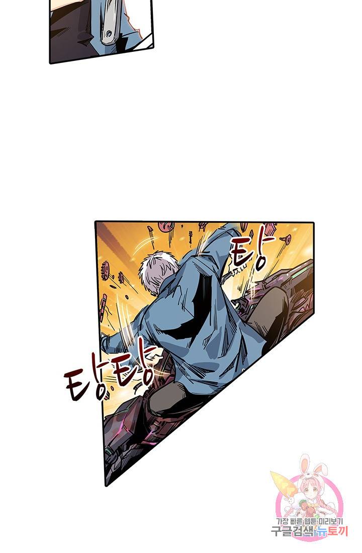 시어스톤:수련4만년 110화 25
