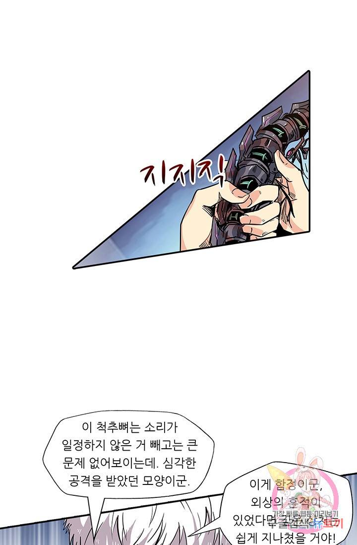 시어스톤:수련4만년 110화 26