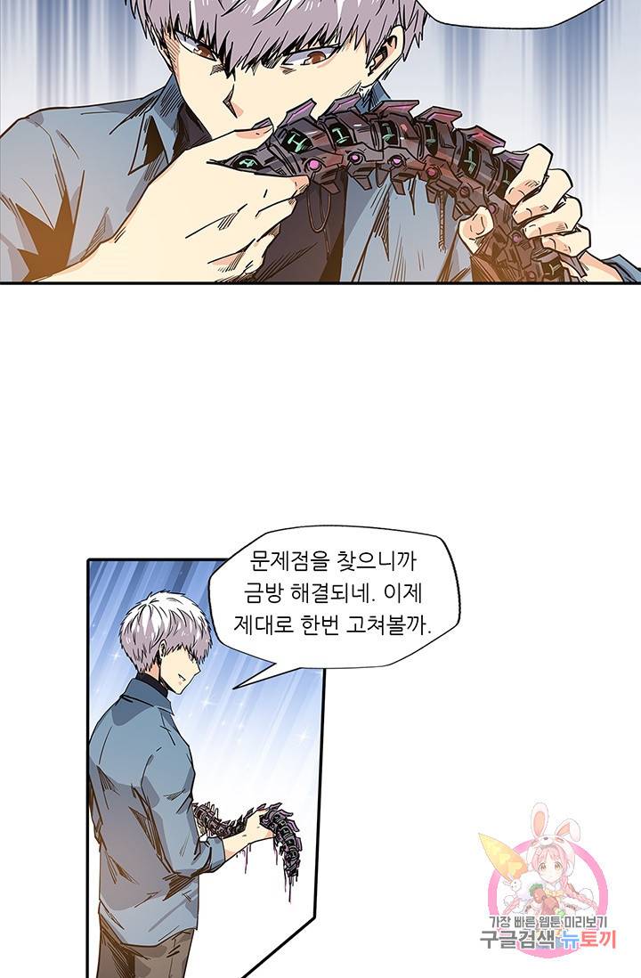 시어스톤:수련4만년 110화 27