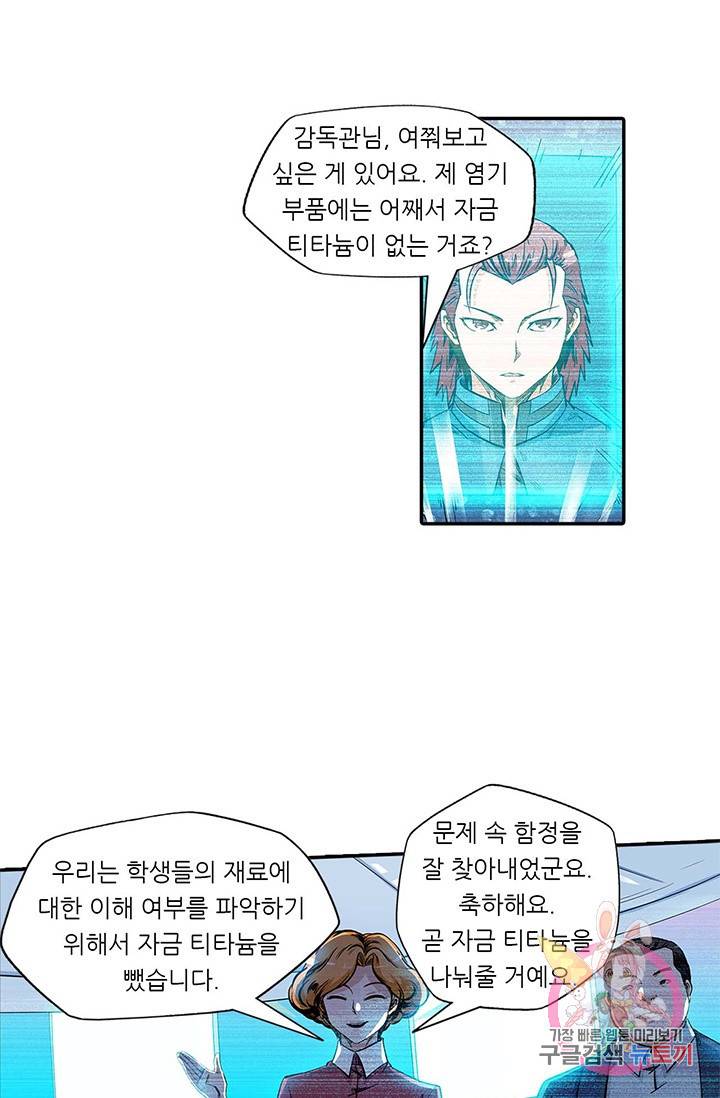 시어스톤:수련4만년 110화 31