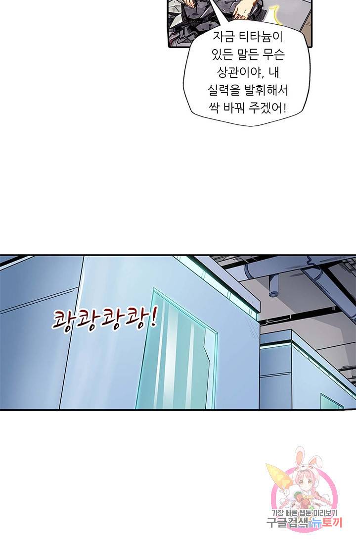 시어스톤:수련4만년 110화 36